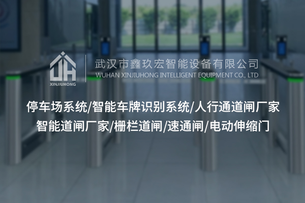 咸寧速通閘開(kāi)掛，校園通行快到?jīng)]朋友